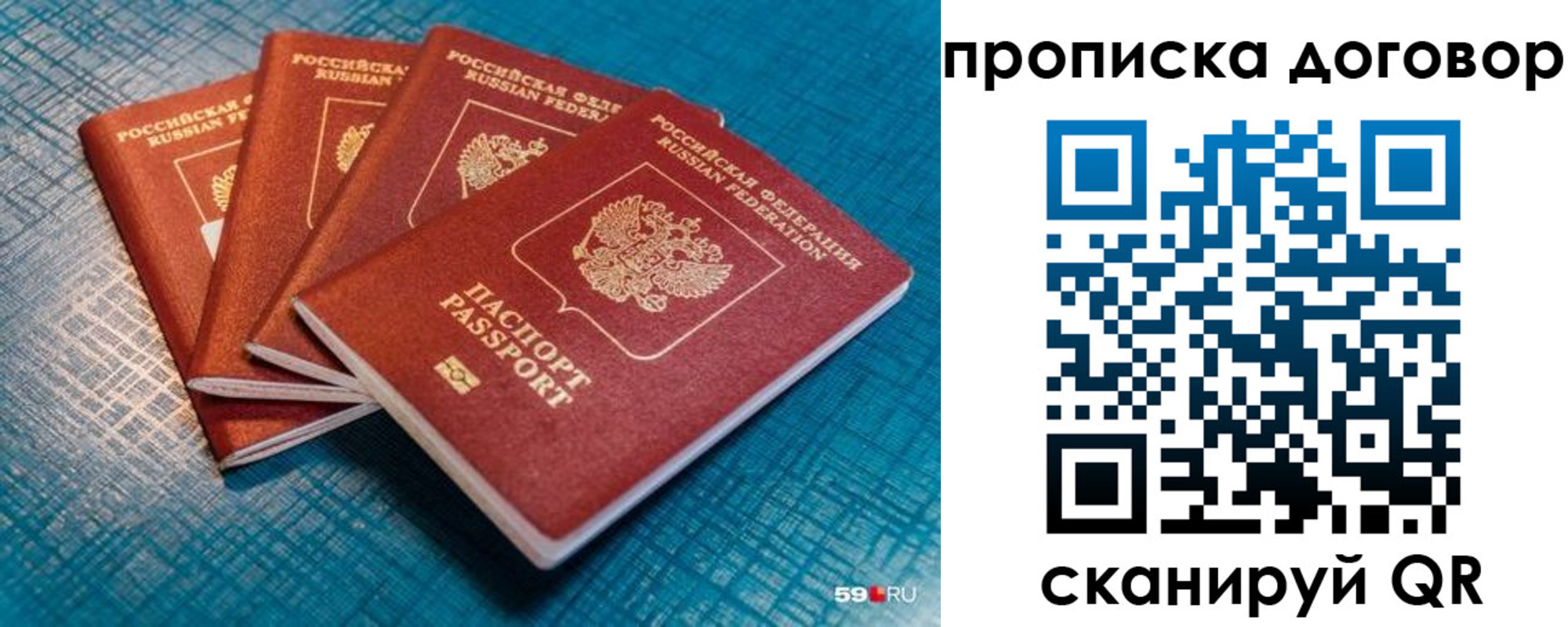 временная регистрация 2025 в Сыктывкаре