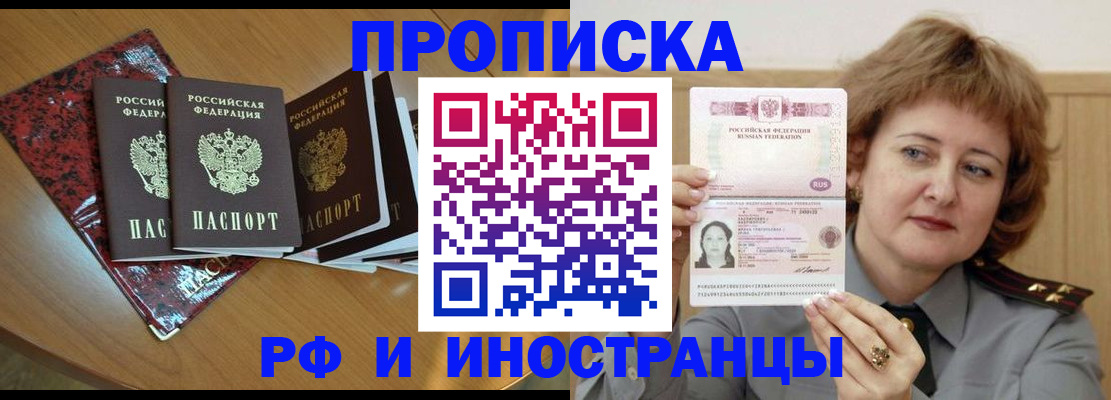 временная регистрация собственник в Сыктывкаре