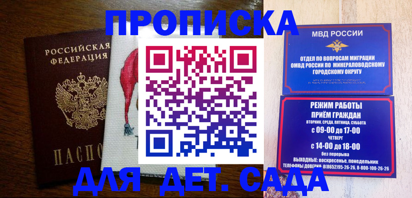 прописка поиск в Сыктывкаре