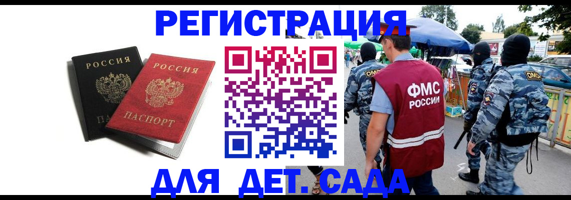 прописка для кредита в Сыктывкаре