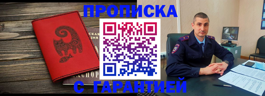 прописка поиск в Сыктывкаре